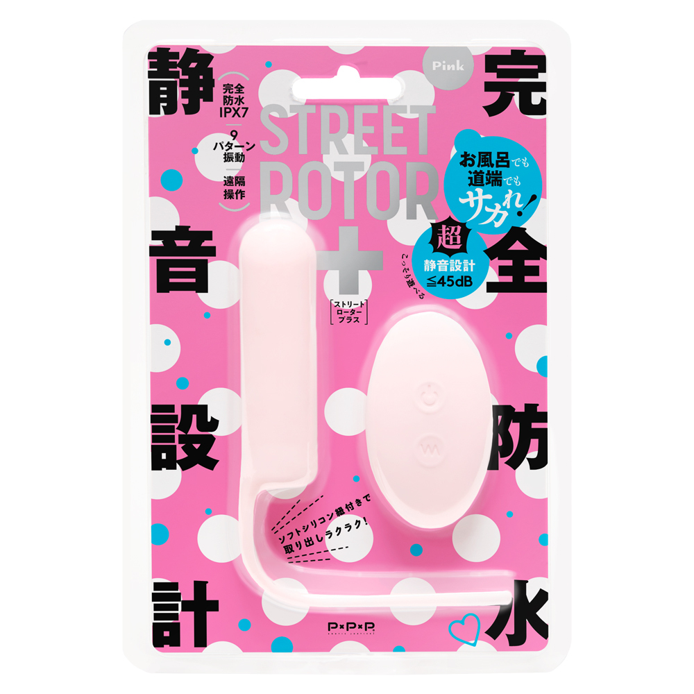 PxPxP - 完全防水 靜音設計 Street Rotor+ 直筒跳蛋+ 粉紅色