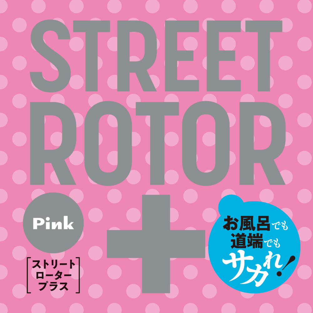 PxPxP - 完全防水 靜音設計 Street Rotor+ 直筒跳蛋+ 粉紅色