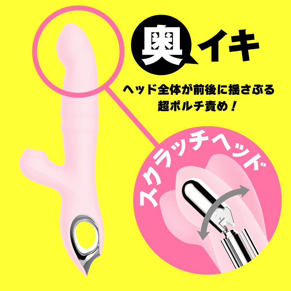PxPxP 吸引絕頂 扣動式滾珠+吸啜 搔蹭雙頭按摩棒 W Scratch Vibe 粉色