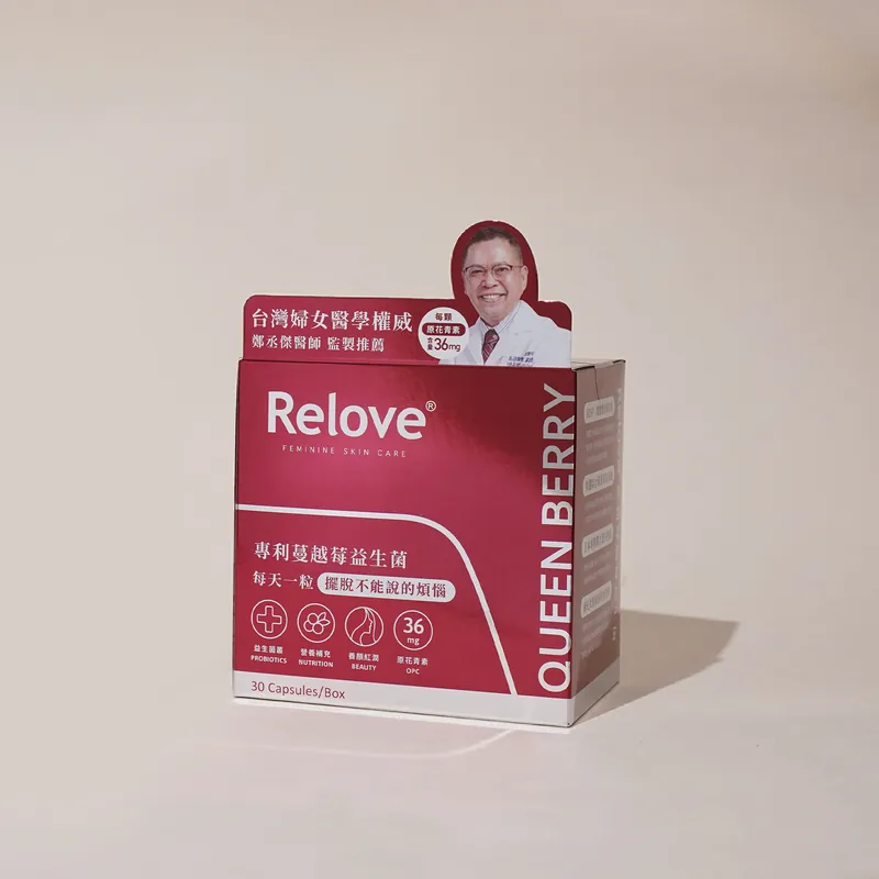 【短效期】Relove 益妍莓后- 專利蔓越莓益生菌【1顆雙效 4倍體感】