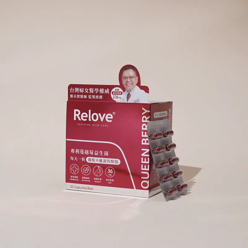 【短效期】Relove 益妍莓后- 專利蔓越莓益生菌【1顆雙效 4倍體感】