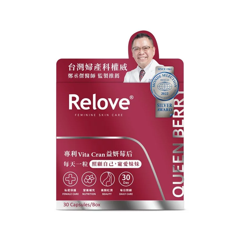 【短效期】Relove 益妍莓后- 專利蔓越莓益生菌【1顆雙效 4倍體感】