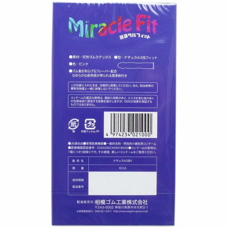 Sagami 相模 奇妙貼身 51mm 10 片裝 乳膠安全套