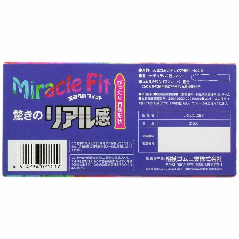 Sagami 相模 奇妙貼身 51mm 30 片裝 乳膠安全套
