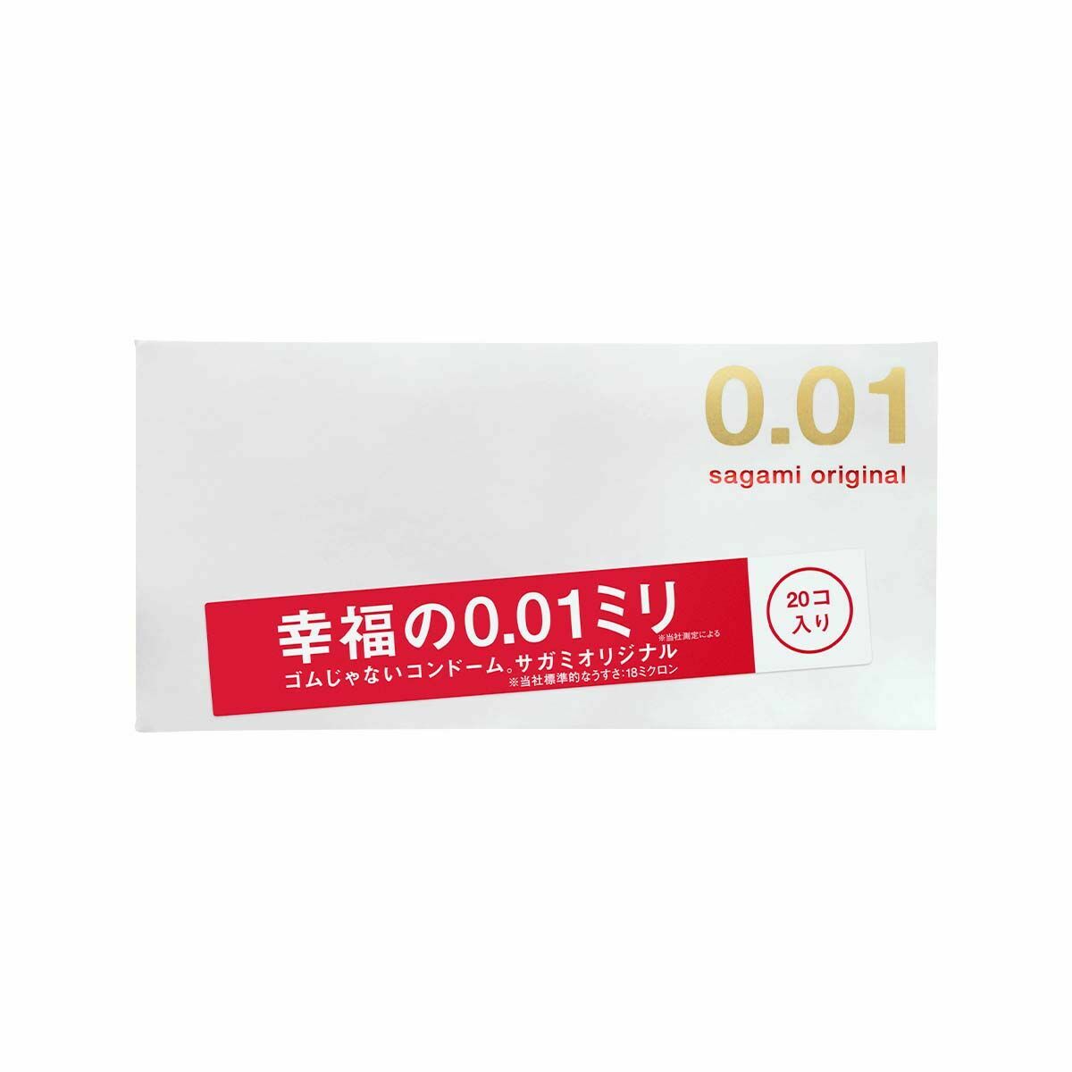 相模原創 0.01 20 片裝 PU 安全套