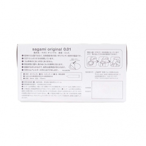 Sagami Original 相模原創 0.01 5 片裝 PU 安全套 (日版)