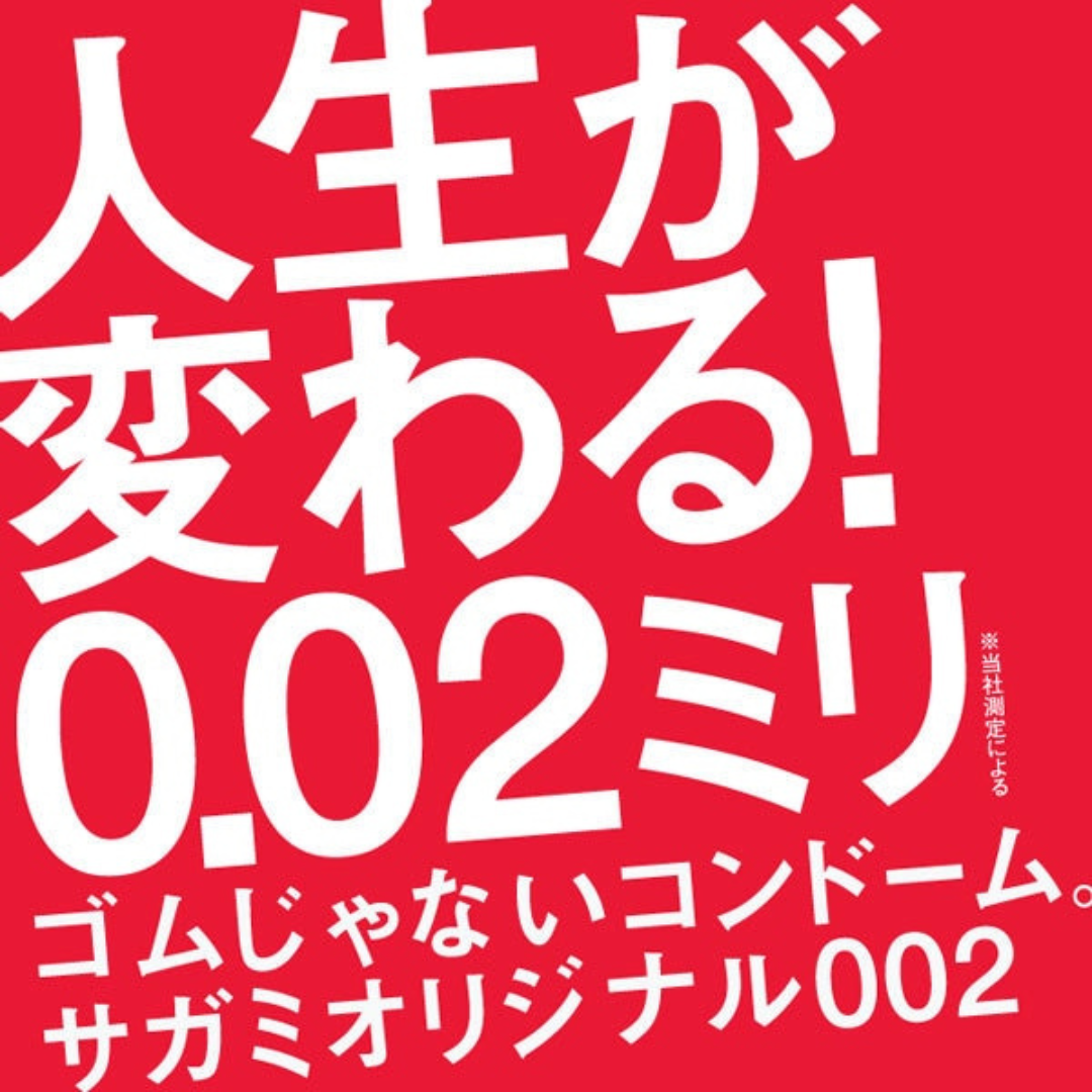 Sagami 相模原創 0.02 (第二代) 2 片裝 PU 安全套