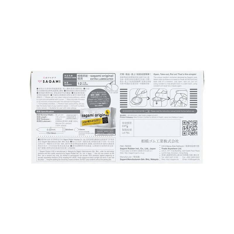 相模原創 0.02 極潤 (第二代) 12 片裝 PU 安全套
