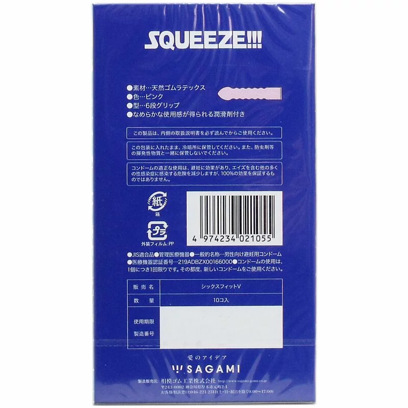 Sagami相模 六段緊第二代 10 片裝 乳膠安全套