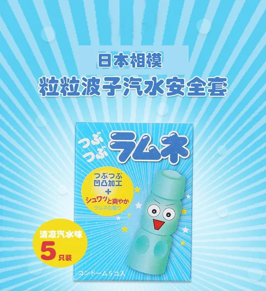 Sagami 相模 粒粒波子汽水 5 片裝 乳膠安全套