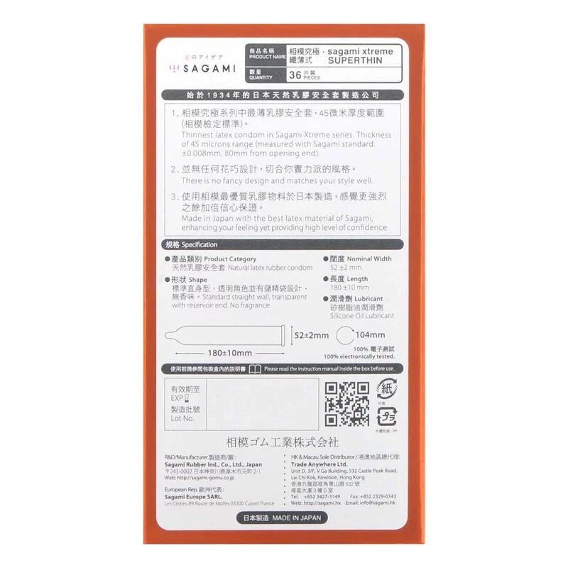 相模究極 纖薄式 (第二代) 36 片裝 乳膠安全套