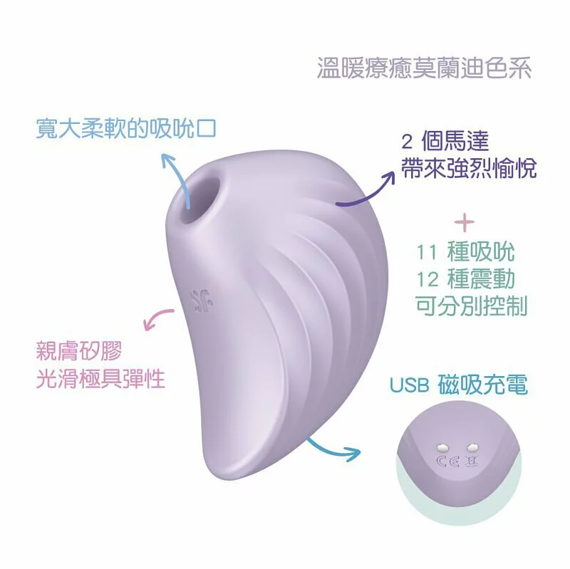 Satisfyer - Pearl Diver 吸吮陰蒂震動器 - 紫色