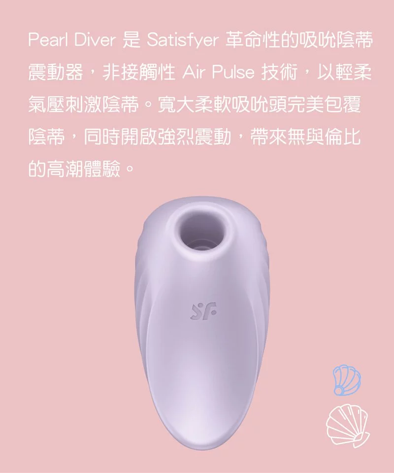 Satisfyer - Pearl Diver 吸吮陰蒂震動器 - 紫色