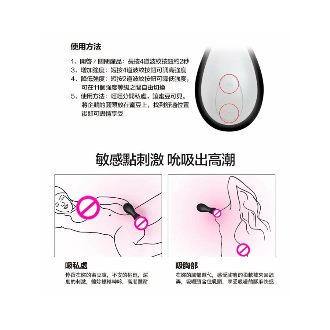 Satisfyer 企鵝陰蒂吸啜器 - 第二代