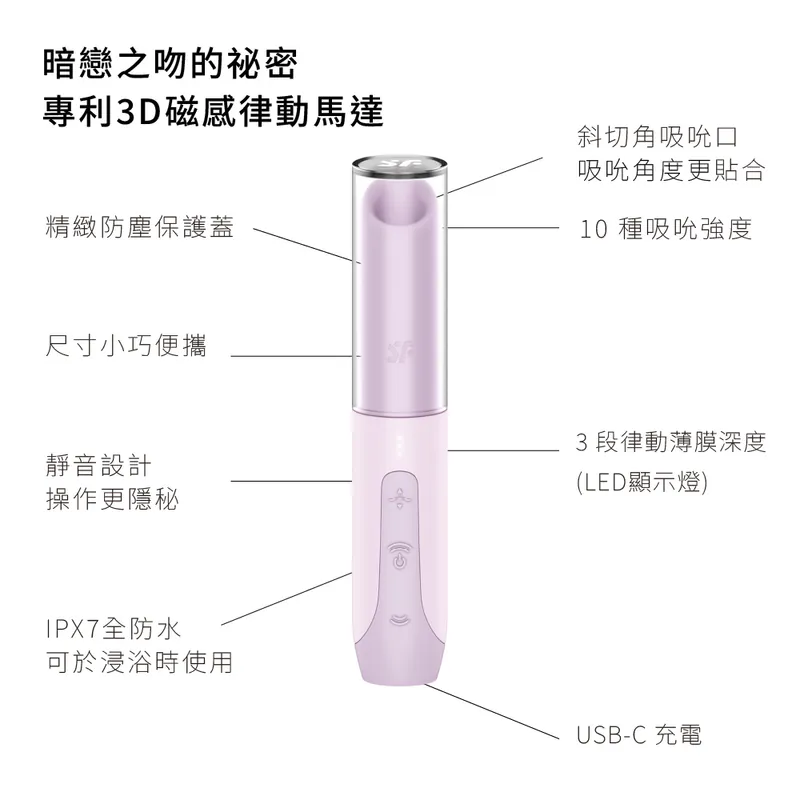 Satisfyer - Secret Kiss 3D磁感律動吸吮器 粉色