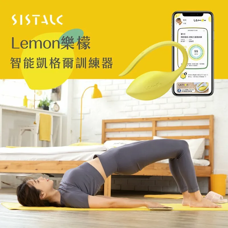 Sistalk: Lemon 樂檬 智能凱格爾訓練器
