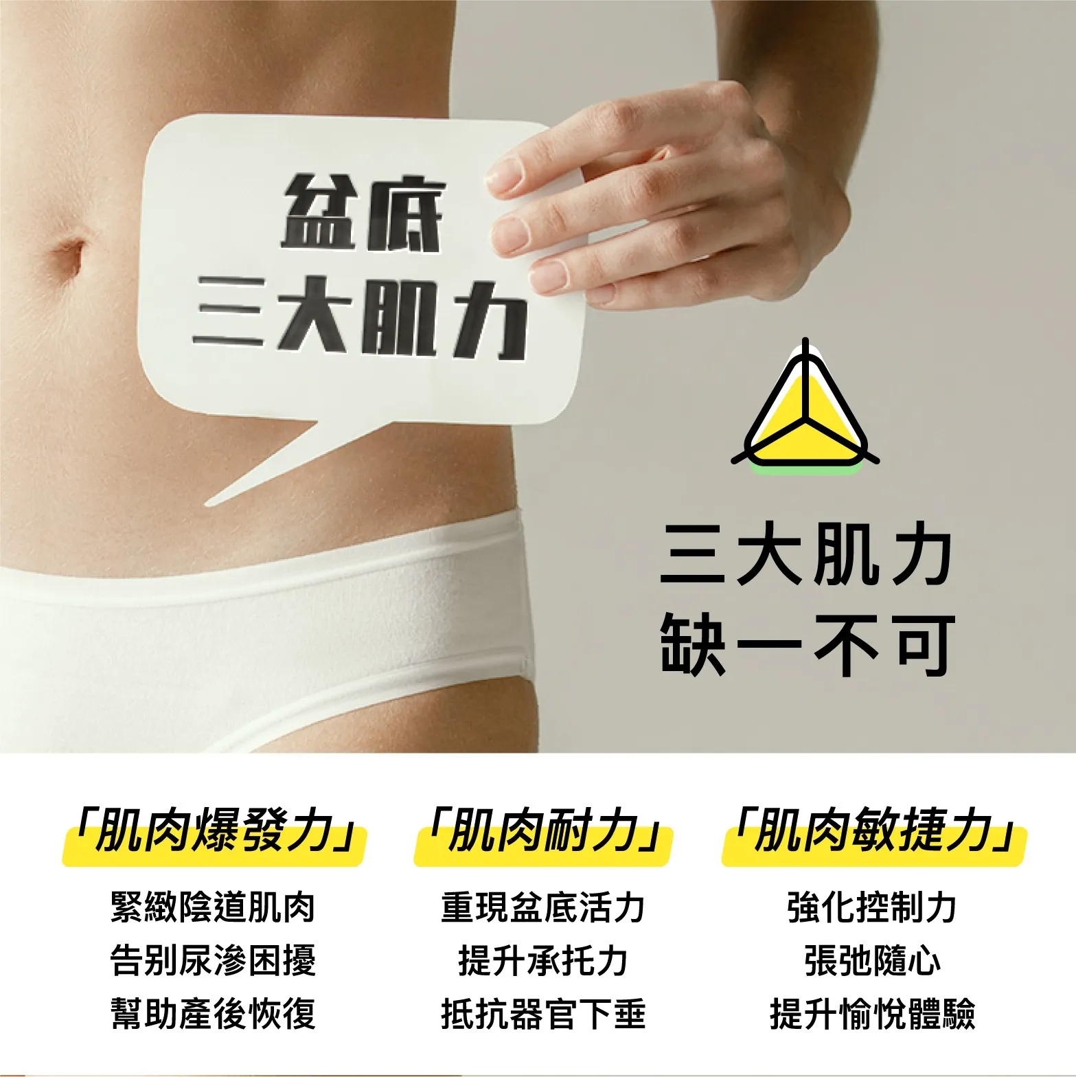 Sistalk: Lemon 樂檬 智能凱格爾訓練器