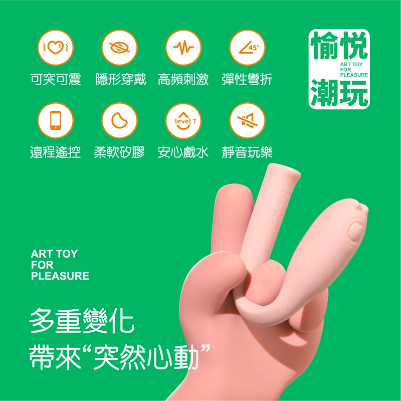 Sistalk 小怪獸: Monster Flex 突突心跳蛋