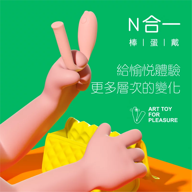 Sistalk 小怪獸: Monster Flex 突突心跳蛋
