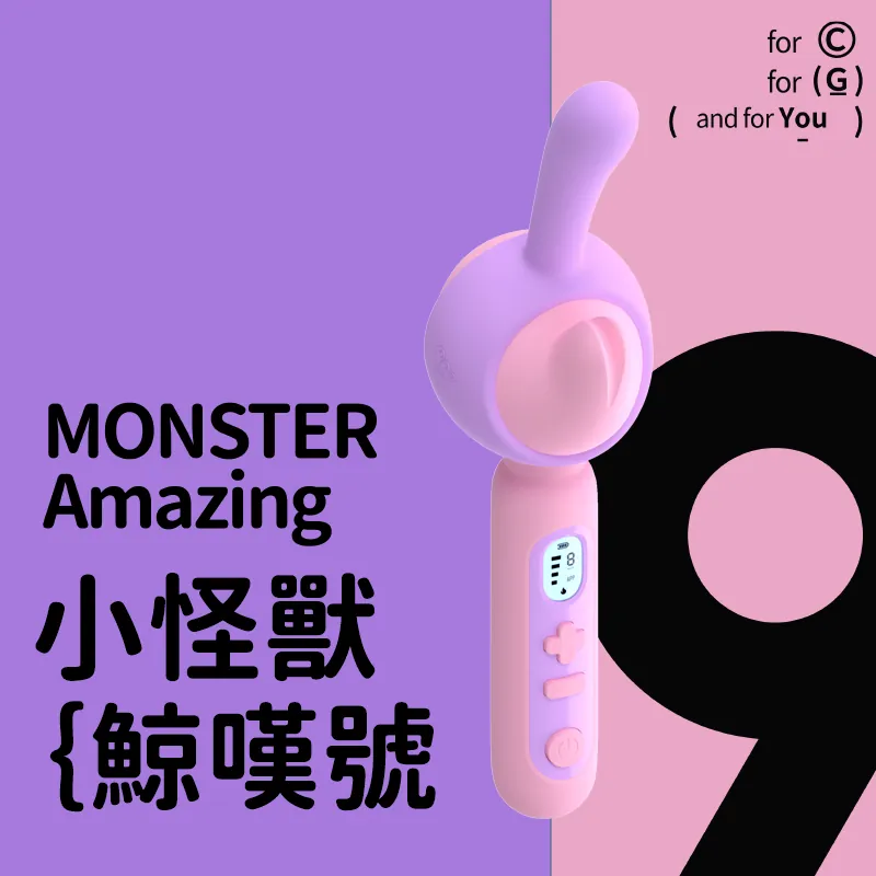 Sistalk- 小怪獸: Monster Amazing 鯨嘆號 恆溫AV棒