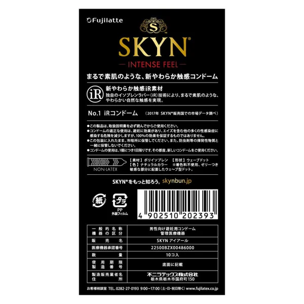 SKYN 激凸型 (日本版) 10 片裝 iR 安全套