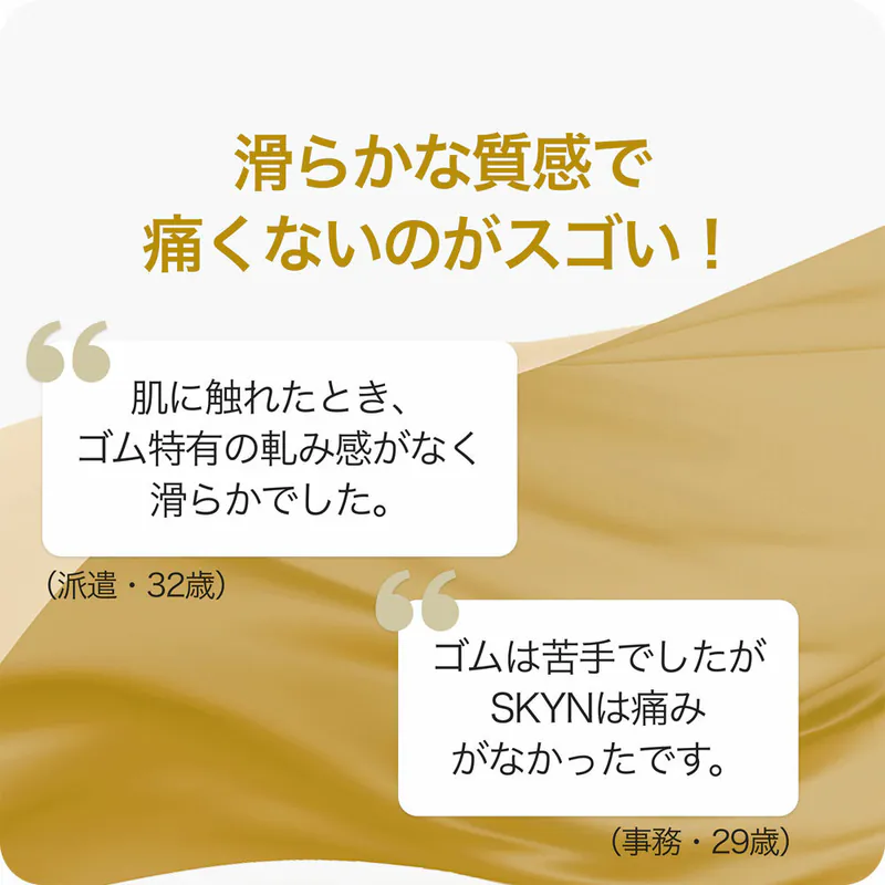 SKYN Premium + 極膚水潤 (日本版) 5 片裝 IR 安全套