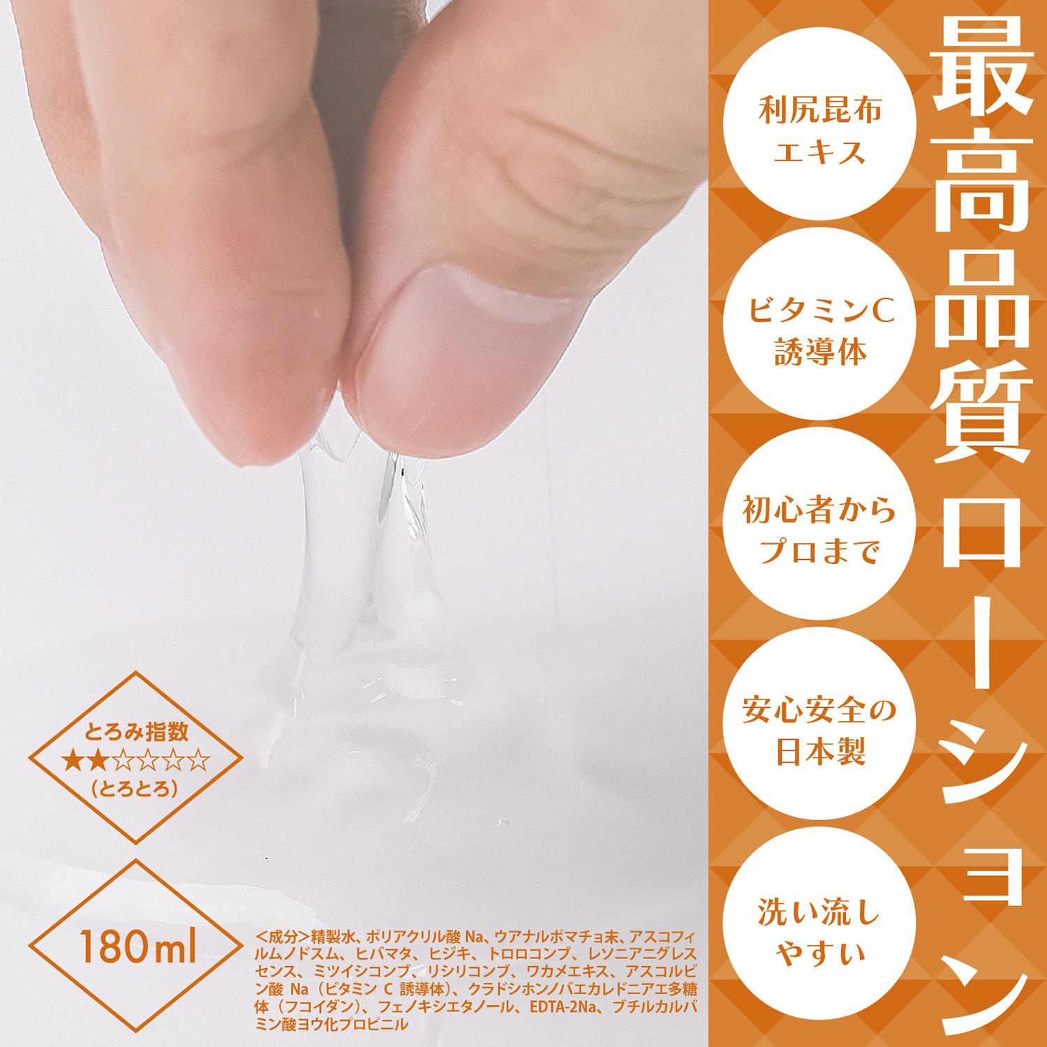 SSI JAPAN 絕對高潮水性潤滑液 第3彈進化 黑瑪卡版 180ml