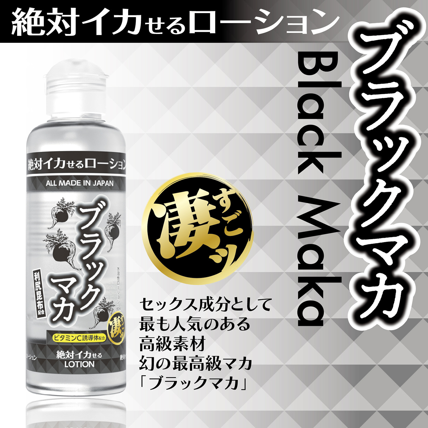 SSI JAPAN 絕對高潮水性潤滑液 第3彈進化 黑瑪卡版 180ml