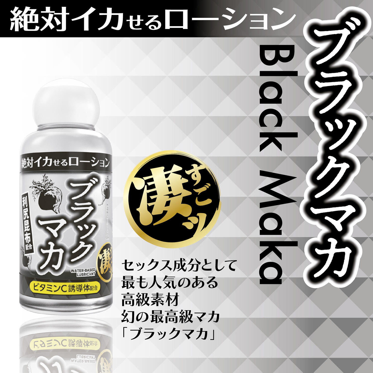 SSI JAPAN 絕對高潮水性潤滑液 第3彈進化 黑瑪卡版 50ml