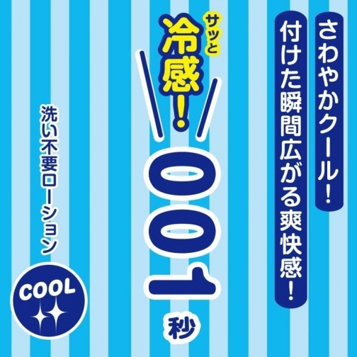 SSI Japan 001 免沖洗潤滑劑 冷感 -180ml