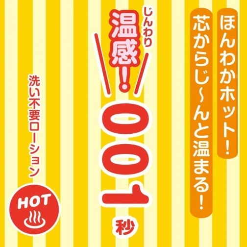 SSI Japan 001 免沖洗潤滑劑 溫感 - 180ml