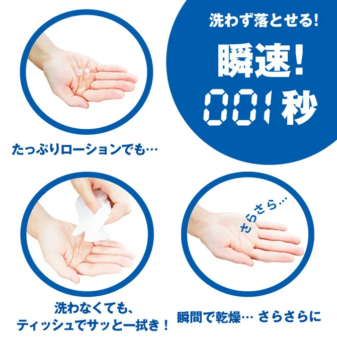 SSI Japan 001 免沖洗潤滑劑 極寒 180ml