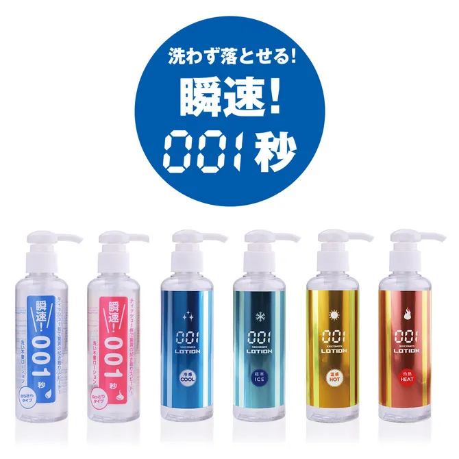 SSI Japan 001 免沖洗潤滑劑 極寒 180ml