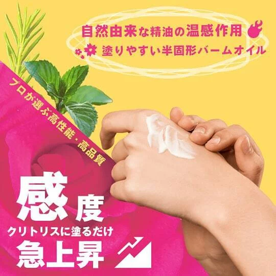 SSI Japan 至極炎上 絕頂 溫感女士敏感提升軟膏