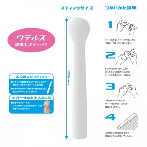 SSI Japan 硅藻土吸濕棒 子宮型