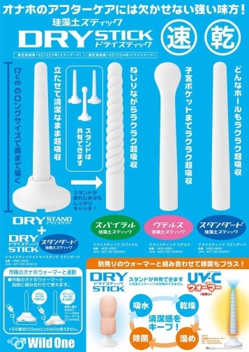 SSI Japan 硅藻土吸濕棒 子宮型