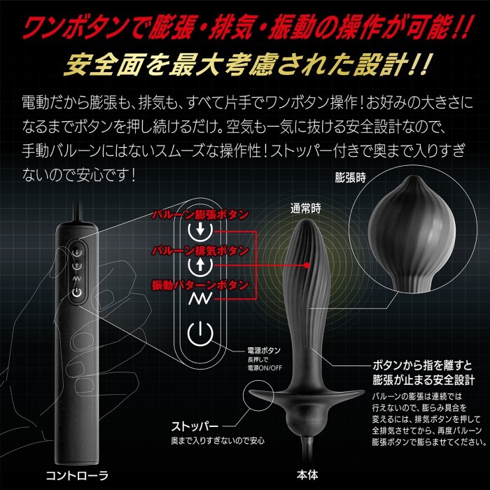 SSI Japan - 電動充氣式膨脹震動擴張後庭塞 - 黑色