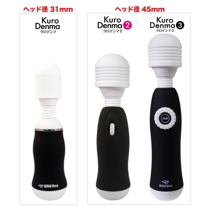 SSI Japan - Kuro Denma 第三代 絕對潮吹入電式AV按摩棒 - 黑色