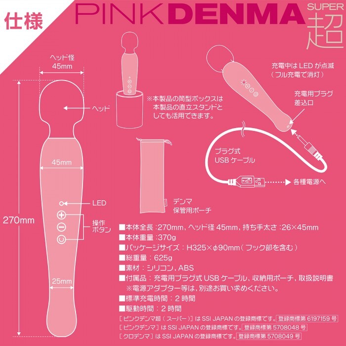 SSI Japan - Kuro Denma Super 超強潮吹AV按摩棒 黑色