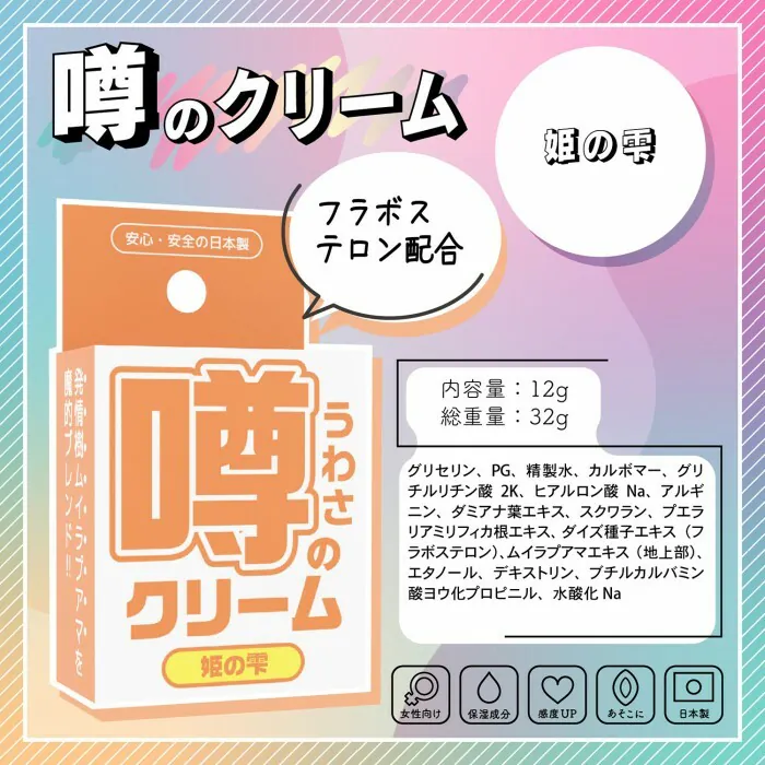 SSI Japan 傳奇的乳霜 姫の雫 (提升女士濕透)