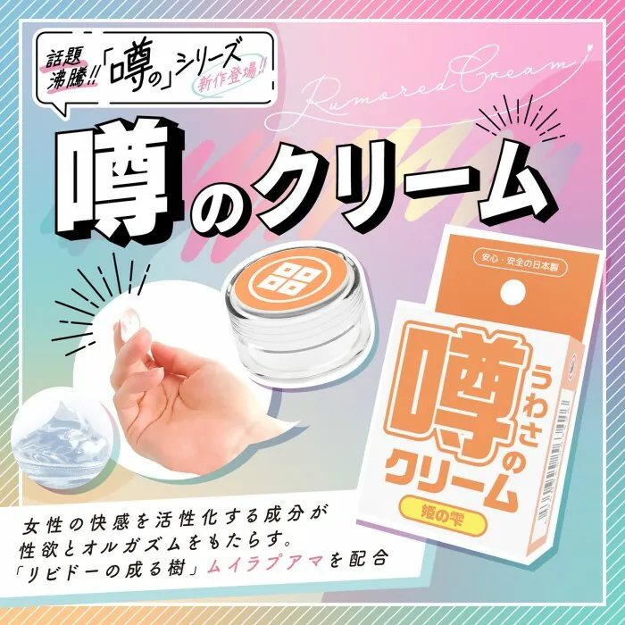 SSI Japan 傳奇的乳霜 姫の雫 (提升女士濕透)