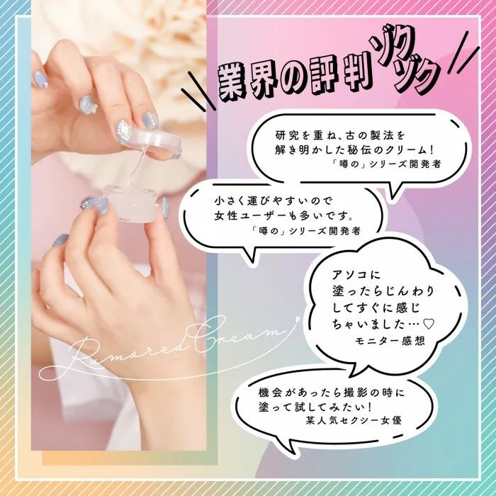 SSI Japan 傳奇的乳霜 潮吹き (提升女士潮吹)