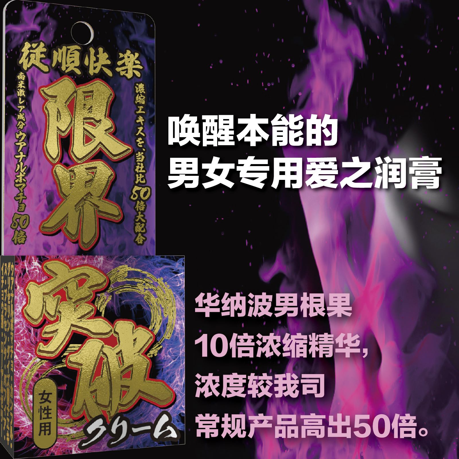 SSI JAPAN [女性用]突破極限乳霜：多次潮吹（限界突破クリーム 潮吹き連発）