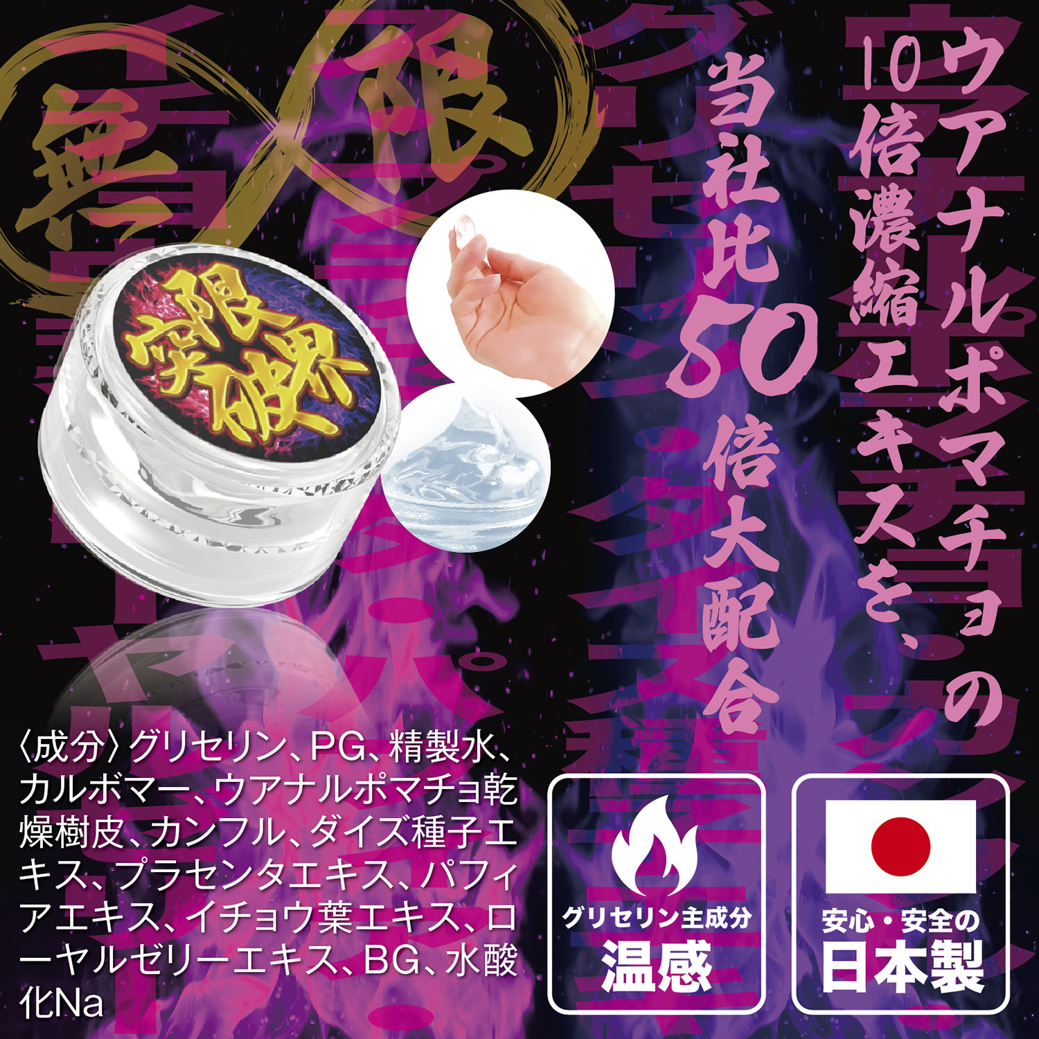 SSI JAPAN [女性用]突破極限乳霜：多次潮吹（限界突破クリーム 潮吹き連発）