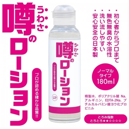 SSI Japan 水性潤滑液 滋潤型 - 180ml