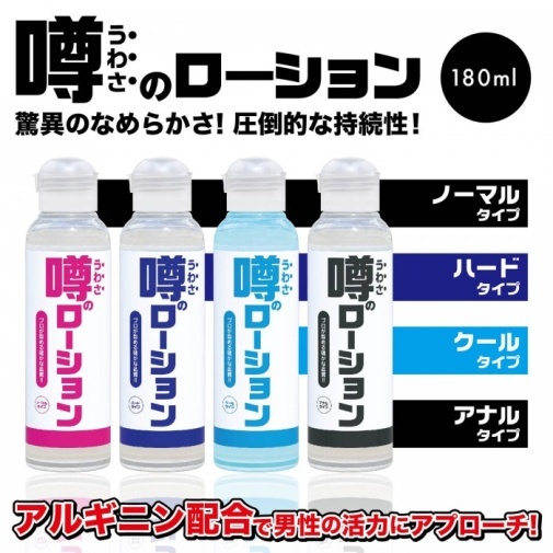 SSI Japan 水性潤滑液 滋潤型 - 180ml