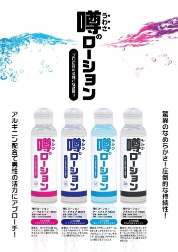 SSI Japan 水性潤滑液 滋潤型 - 180ml