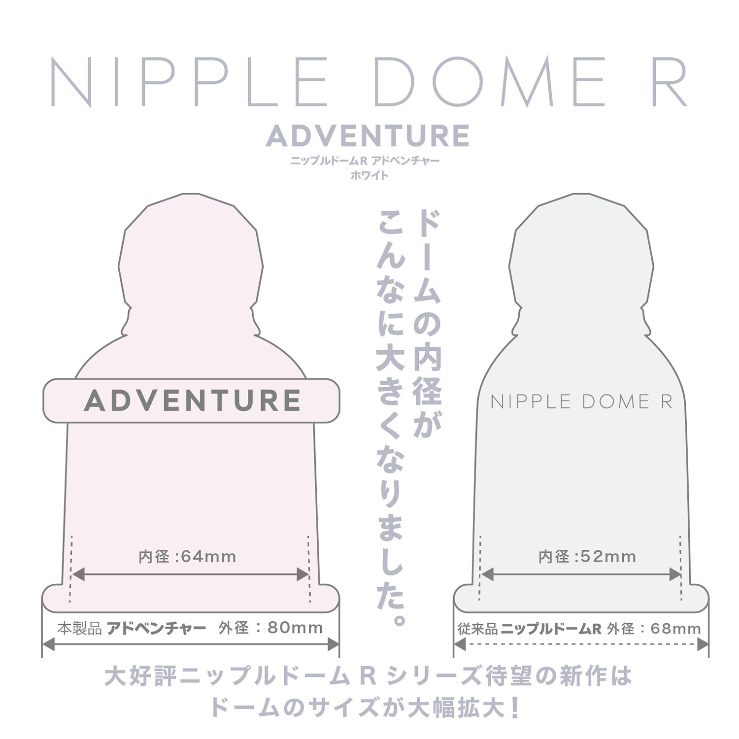 SSI JAPAN - Nipple Dome R 進階型 乳頭刺激按摩器 白色