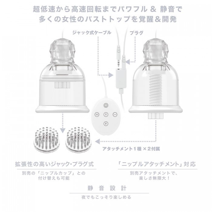 SSI JAPAN - Nipple Dome R 進階型 乳頭刺激按摩器 白色