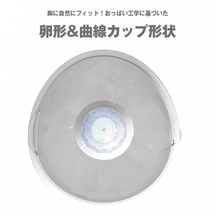 SSI Japan Nipple Dome R Wide 旋轉式乳頭按摩器